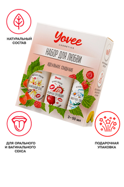 Набор гелей-смазок Yovee для любви (721004+721012+721054), вкус (клубн+ваниль) + увл (алоэ), 3х50 мл
