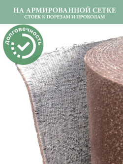 Покрытие для садовых дорожек из резино-пластика 2 мм (1,8мм), ширина 50 см (коричневый)