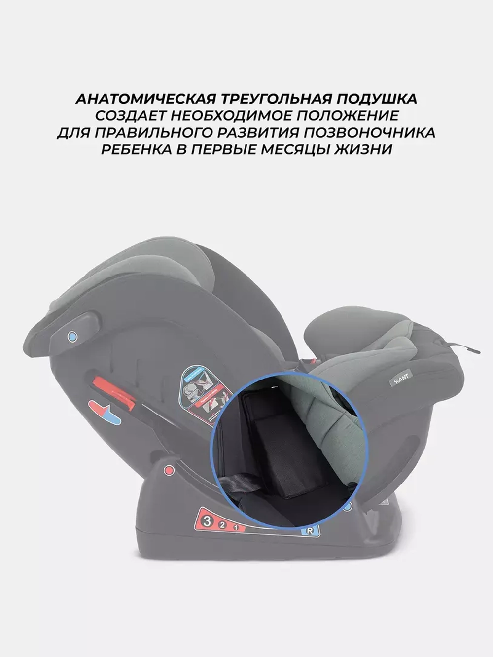 Автокресло RANT AY913 "MATRIX"  группа 0+-1-2-3 (0-36 кг)