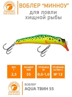 Воблер Минноу на щуку троллинга ТВИН 135mm на окуня