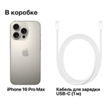 Смартфон Apple iPhone 16 Pro Max, 1 TB, Natural Titanium, (nanoSIM+eSIM)