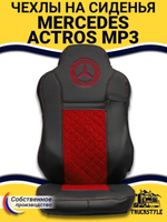 Чехлы Mercedes Actros MP3 (экокожа, черный, красная вставка)