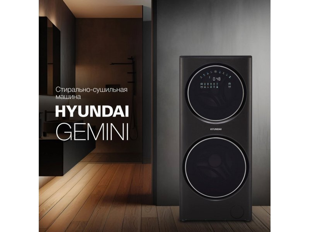 Стиральная машина с сушкой Hyundai WMD9423 Gemini