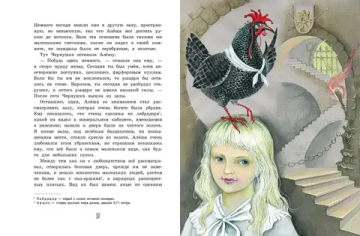 Городок в табакерке. Сказки русских писателей (ил. М. Митрофанова)