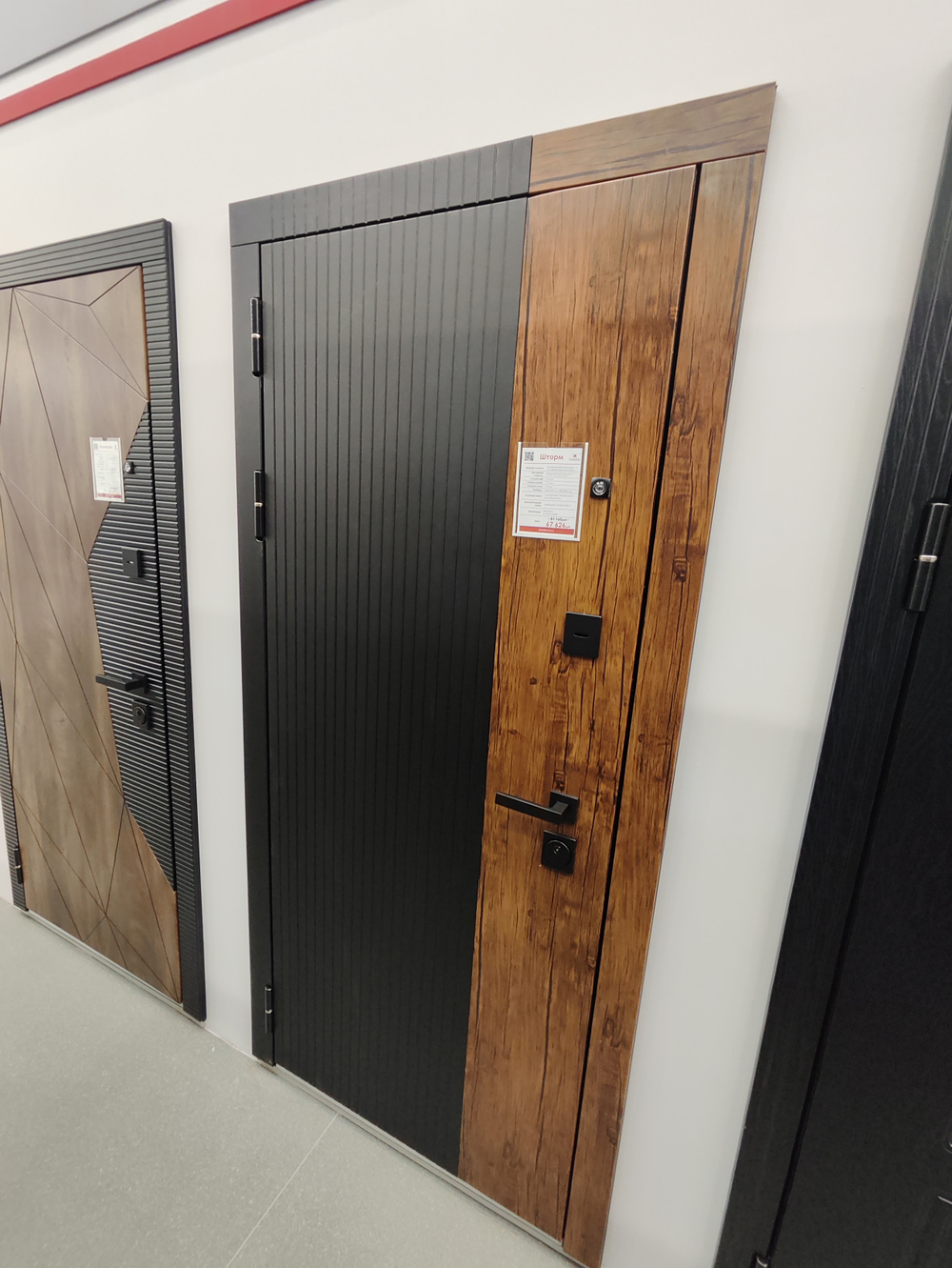 Шторм Графика