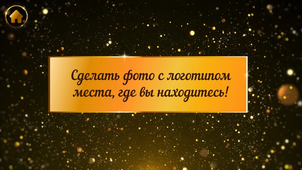 «Фанты универсальные»