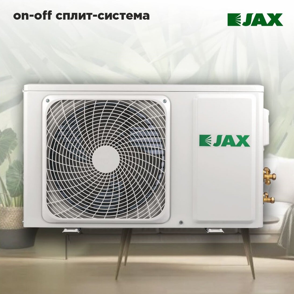 Сплит-система JAX TASMANIA ACN-09HE кондиционер для дома и дачи до 27 кв м