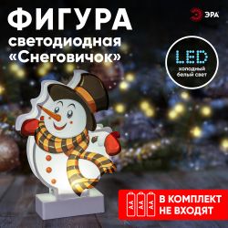 Светодиодная новогодняя фигура ЭРА EGNDS-08 Снеговичок 1 LED