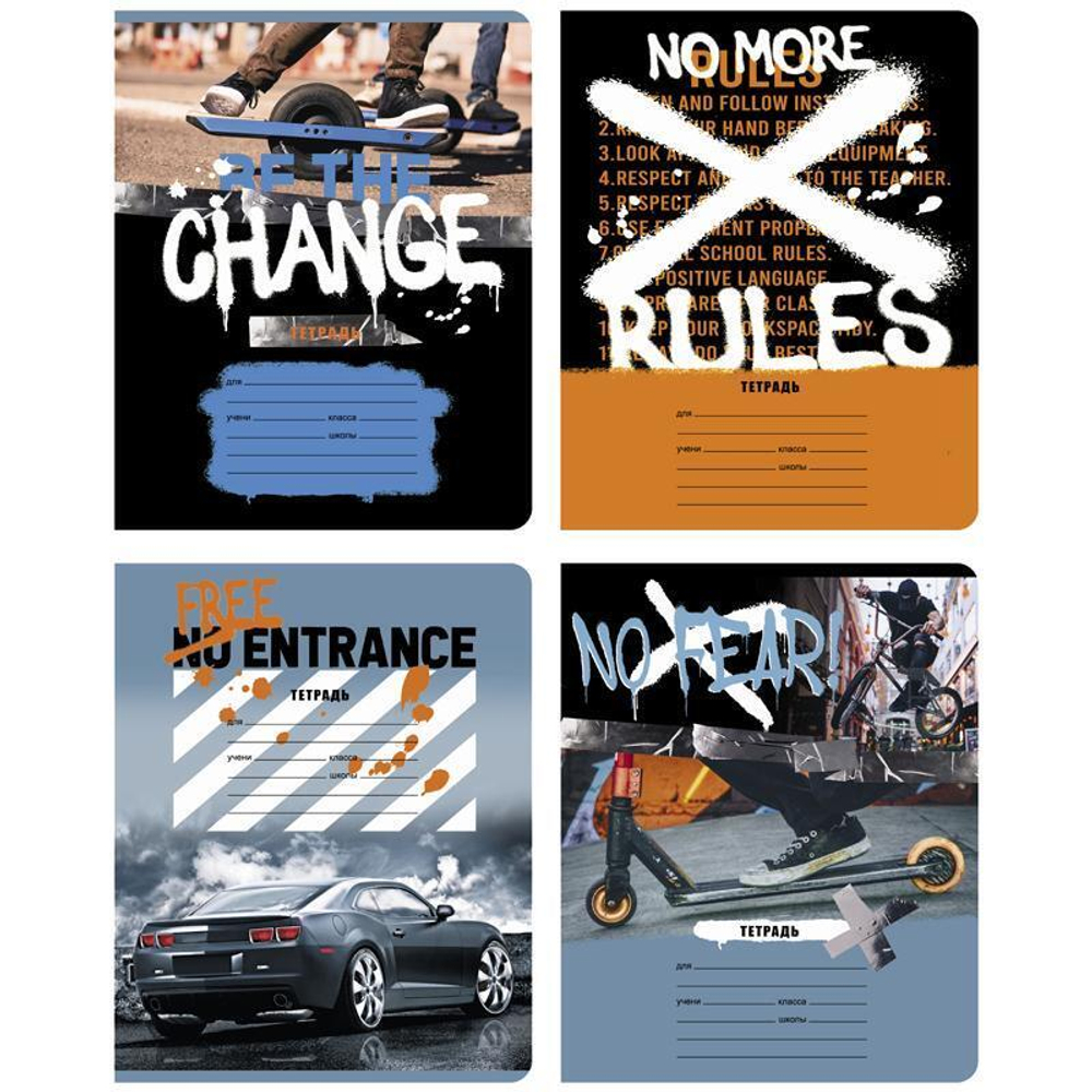 Тетрадь А5 18л. линия "Без страха" в ассорт. (BG)