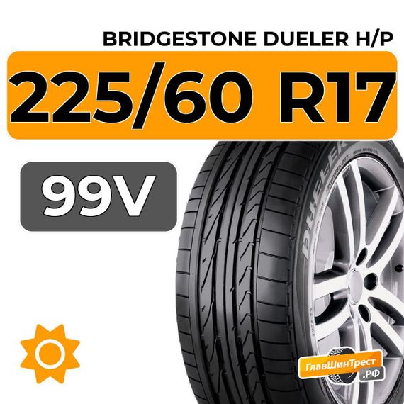 Bridgestone Dueler H/P 225/60 R17 99V