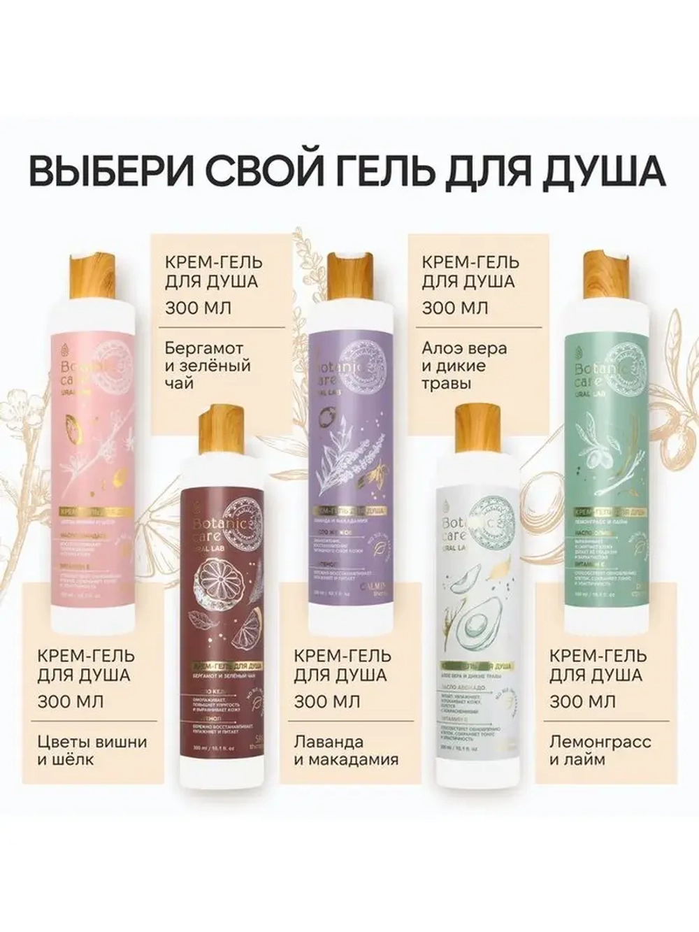 Гель для душа женский, 300 мл, аромат нектарина и ванили, UR