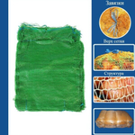 Сетка овощная 50*80см 35-40кг зеленая