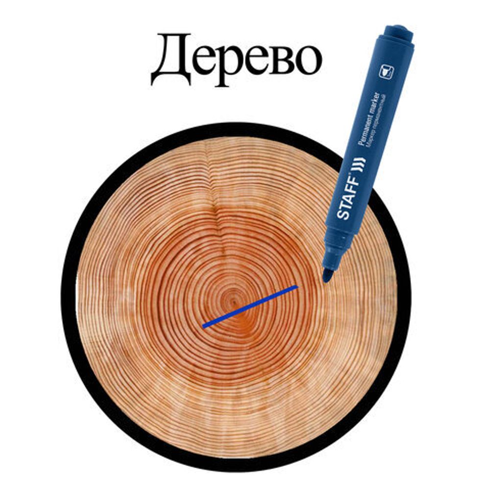 Маркер перманентный STAFF "Basic Budget PM-125", СИНИЙ, круглый наконечник 3 мм, 152175