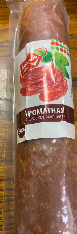 Сырокопченая колбаса полу сухая ароматная