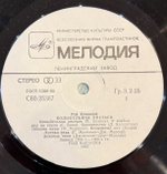 Виниловая пластинка Рэй Коннифф – Колыбельная Листьев (Мелодия) LP