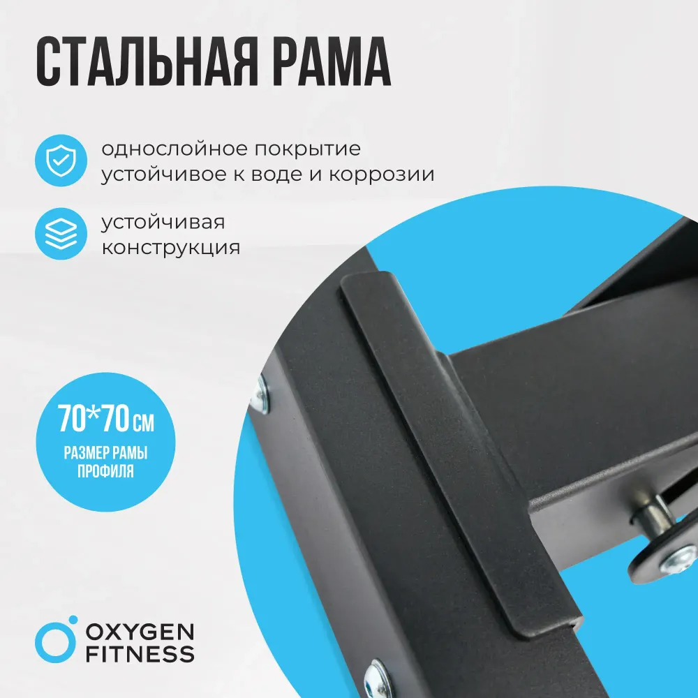 Силовая скамья регулируемая OXYGEN FITNESS DRACO