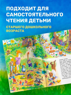 Белочка-умелочка