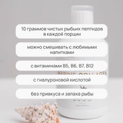PROBIOLAB COLLAGEN (FISH) LIQUID Морской коллаген (рыбий)  питьевой 500 мл