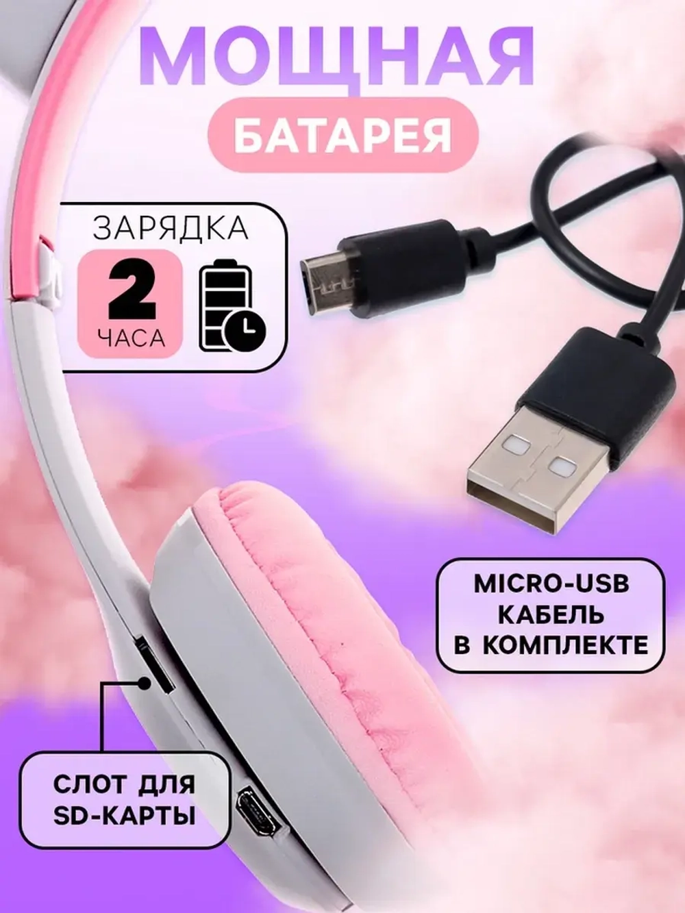 Беспроводные наушники «Котик», световые эффекты, складные, ц