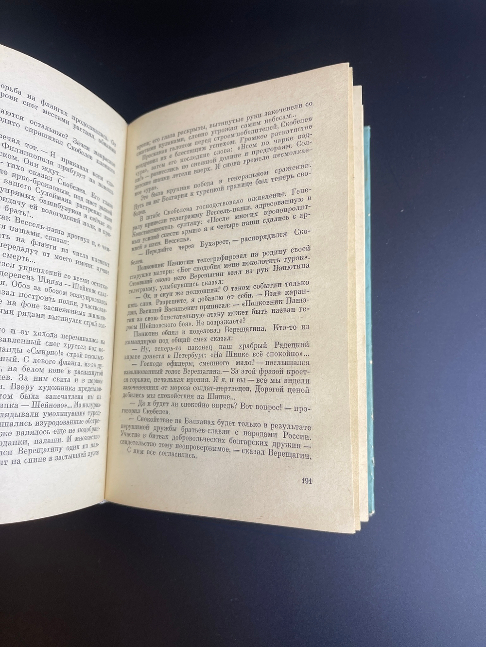 Книга Константин Коничев Повесть о Верещагине, М., Л-д., Советский писатель, 1964 год СССР