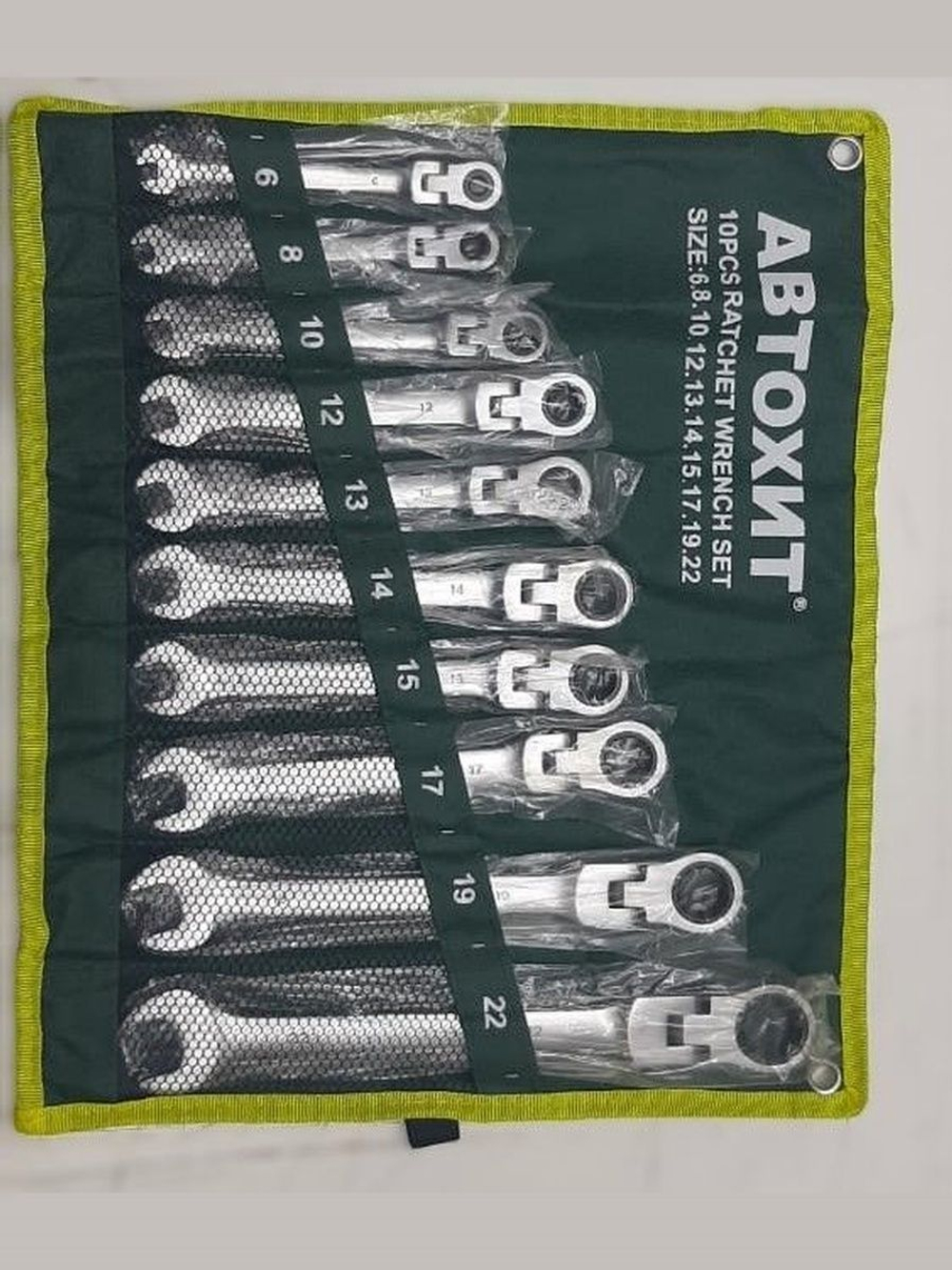 Набор ключей комбинированных трещоточных с шарниром 10 предметов