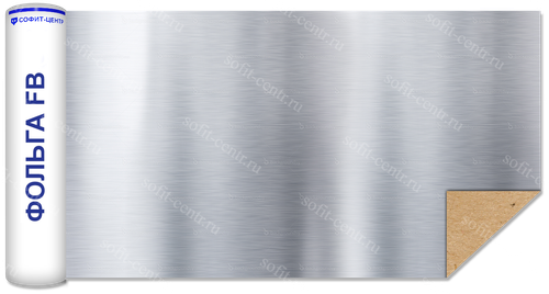 Sofit FB (фольга на крафт бумаге 120гр/м2) 10м2