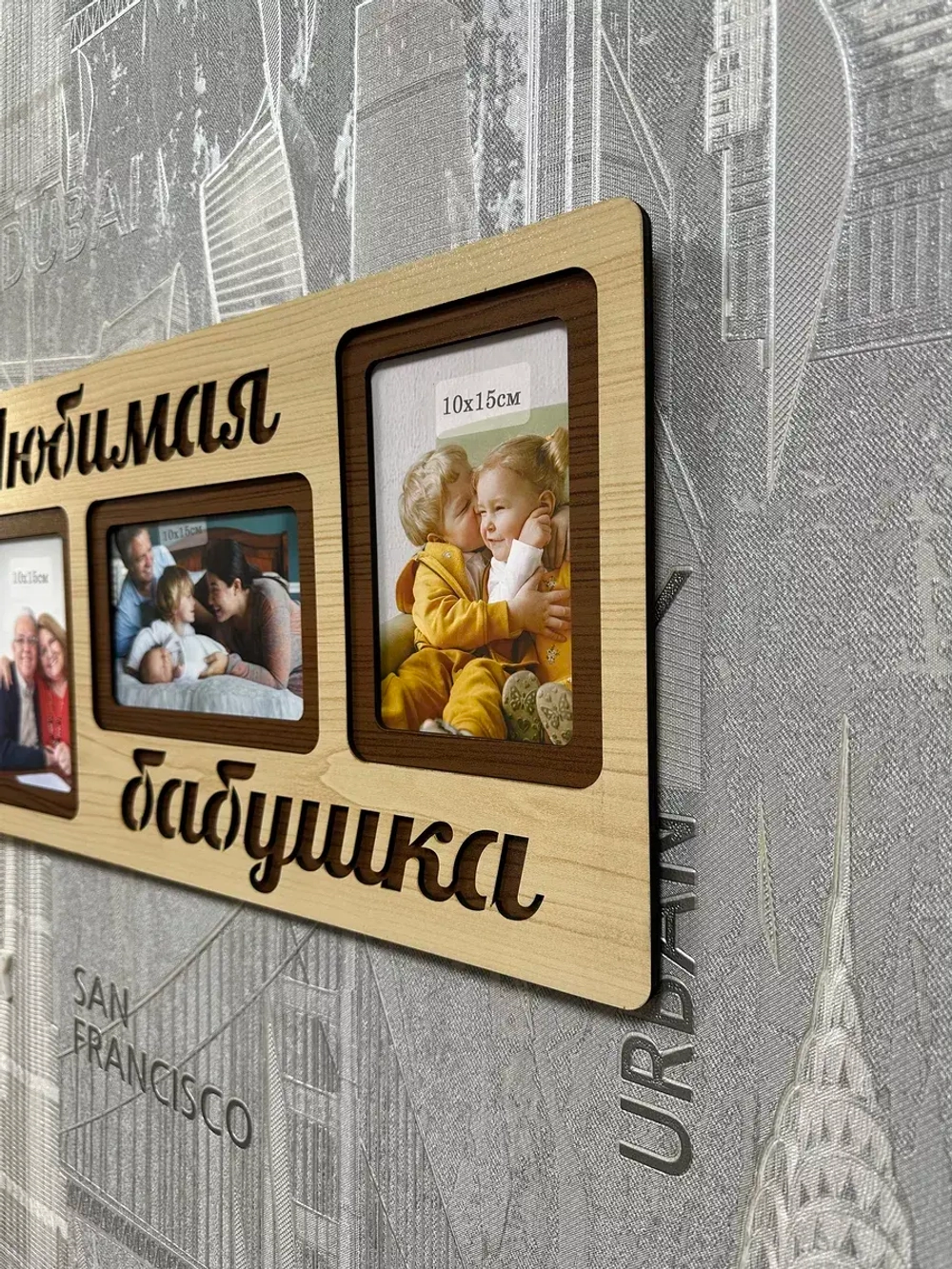 Фоторамка "Любимая бабушка" на 3 фото 10х15см