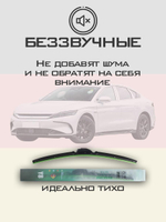 Щетки стеклоочистителя HUOYE Y8 650/475 мм на BYD Han | Push button