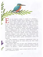 Заповедники. Дом для дикой природы