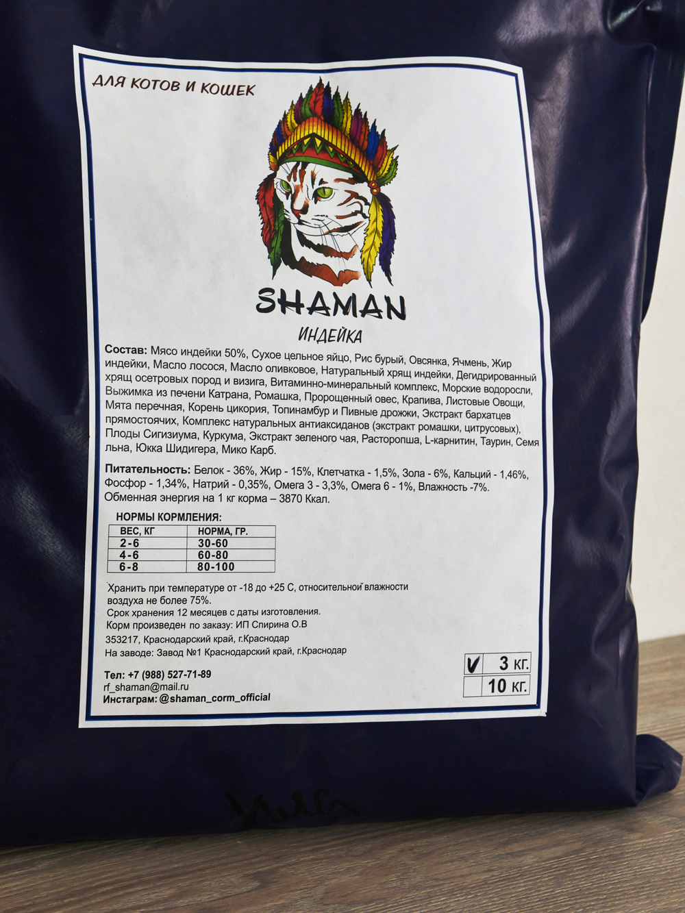 Сухой корм для кошек "Shaman" Индейка 3 кг; Класс Холистик (Holistic) для взрослых котов и кошек