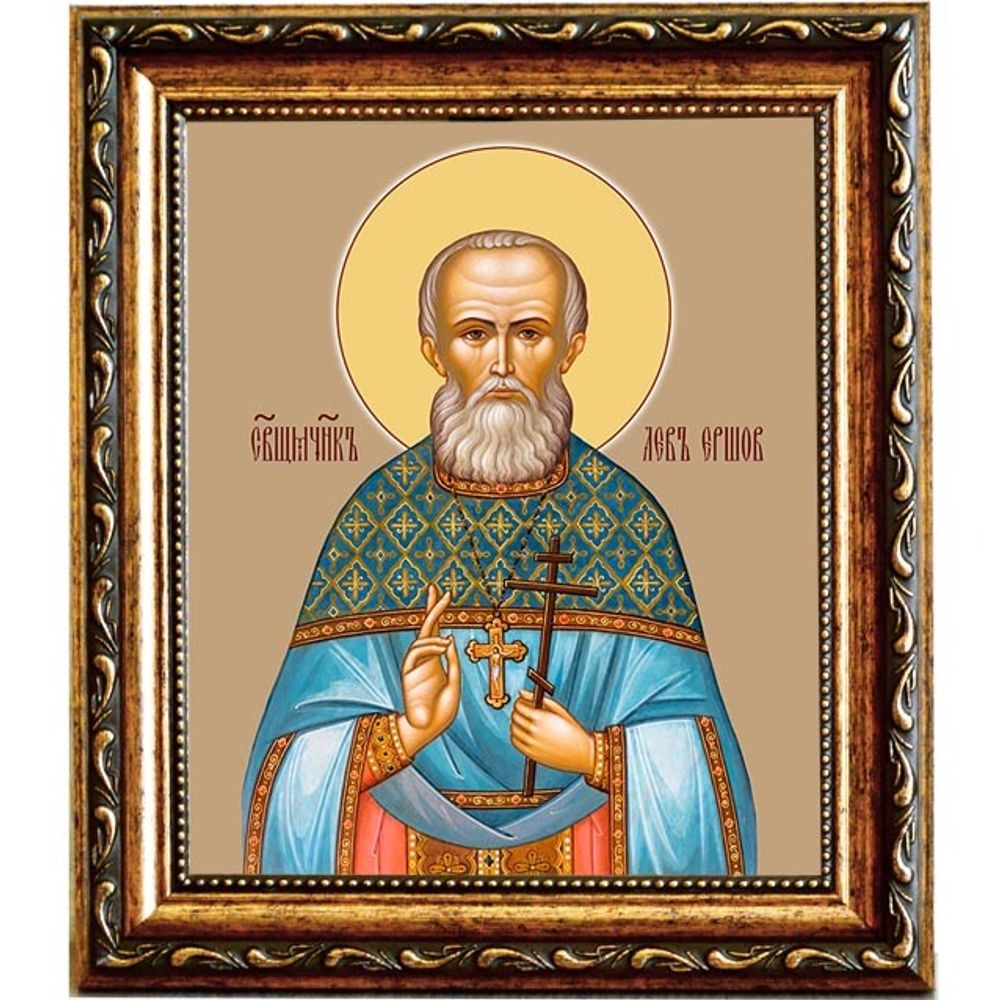 Лев Ершов, Священномученик пресвитер. Икона на холсте.