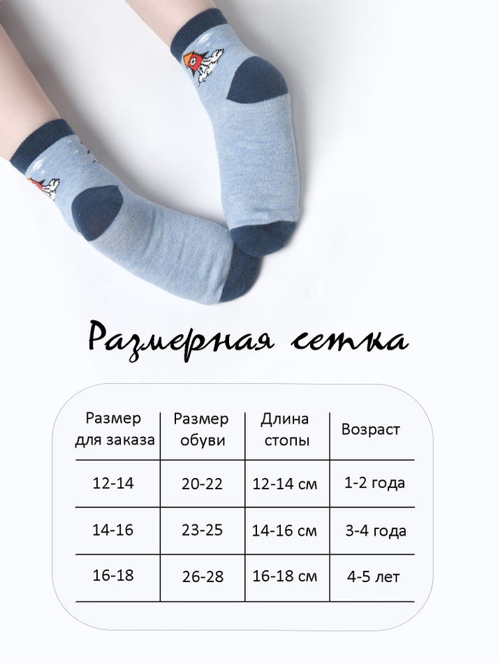 Носки для мальчика 3 шт