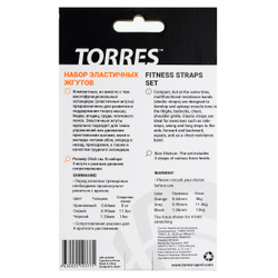 Набор резиновых жгутов TORRES AL0049, размер 24х5см, 3 жгута, сопротивление 8/11.5/15 кг