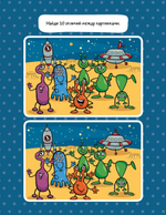 40 творческих заданий для мальчиков. Лабиринты, головоломки и рисовалки