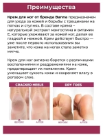 Крем от сухости, трещин и шелушения с мангостином из Тая
