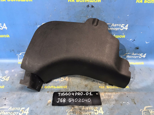 Обшивка салона CHERY TIGGO 4 PRO 2021-2024