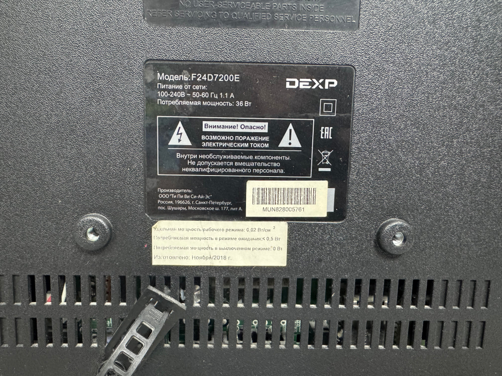 Телевизор dexp f24d7200e