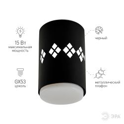 Светильник накладной ЭРА OL10 LD GX53 BK под лампу GX53 со светодиодной подсветкой 1Вт черный | Накладные светильники