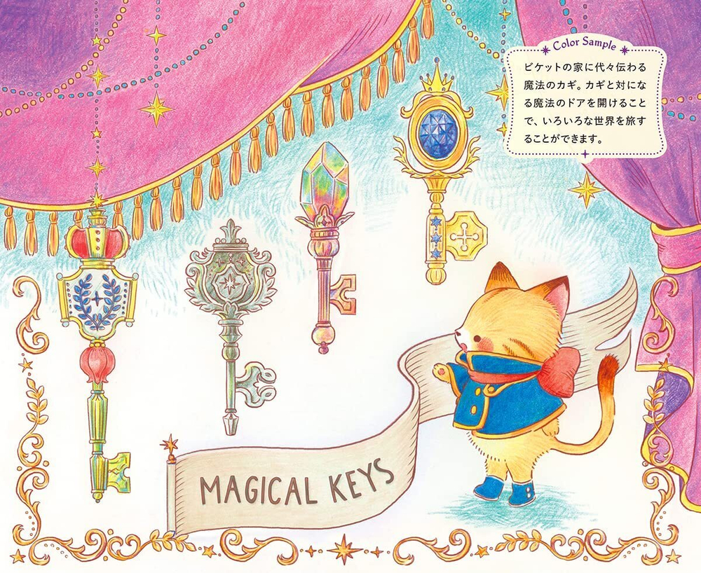 [Vol.3] The Cat General Store and the Magic Key
