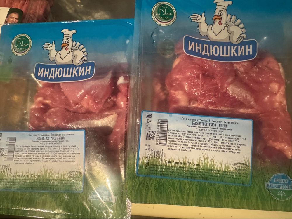индейка мясо голени бескостное