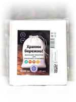 Дышащие мешочки для хранения и упаковки (размер 15х25см 10шт.)