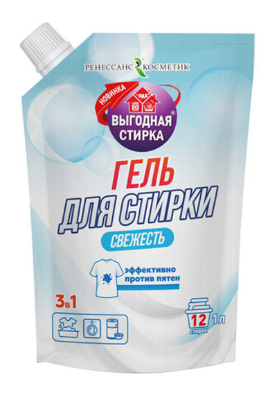 Гель для стирки Выгодная стирка Свежесть дой-пак 1,0 л