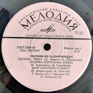 Комплект / Песенки из фильмов мультфильмов и радиопередач 1 (4х7" Vinyl)