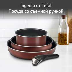 Набор посуды Tefal Ingenio RED 4 предмета 16/22/26 см 04175890