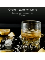 Стакан для коньяка с гравировкой 300 мл