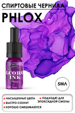 Спиртовые чернила «Phlox» (Флокс)
