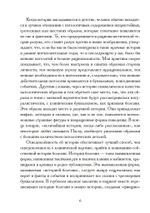 Нерешенные вопросы архетипической психологии (PDF)