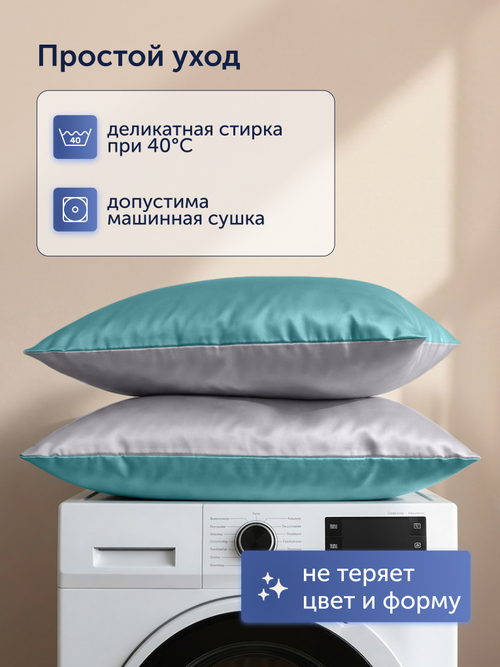 Комплект наволочек 50х70 БайКолор, 2 шт. (сатин) Зеленый/Серый
