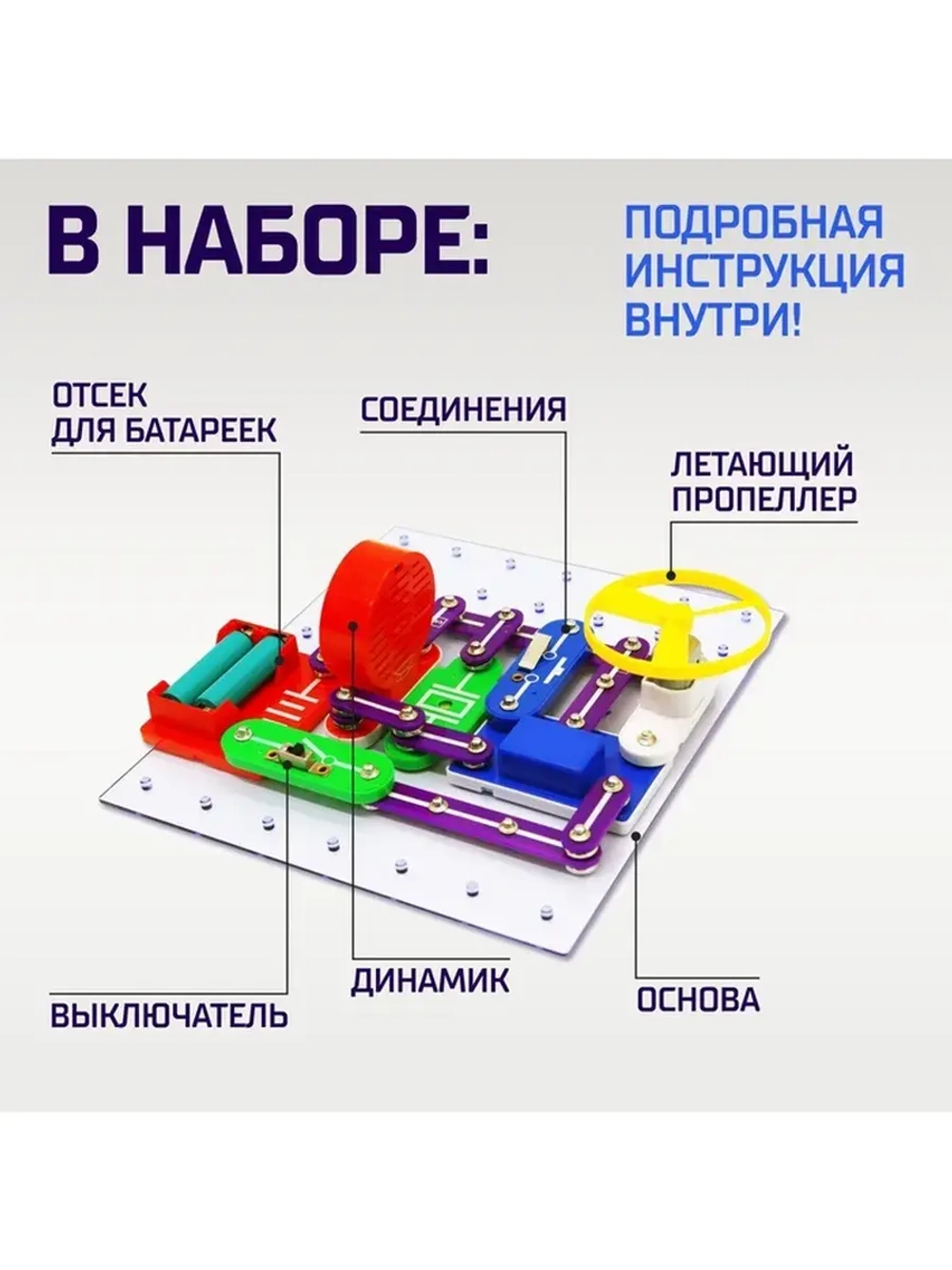 Конструктор электронный «Эврики», 335 схем, 31 элемент, рабо