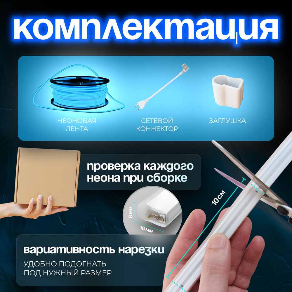 Неоновая светодиодная лента PJShop 4м, 8х16мм, 220В, IP 67, гибкий неон, синий, кратность реза 10 см